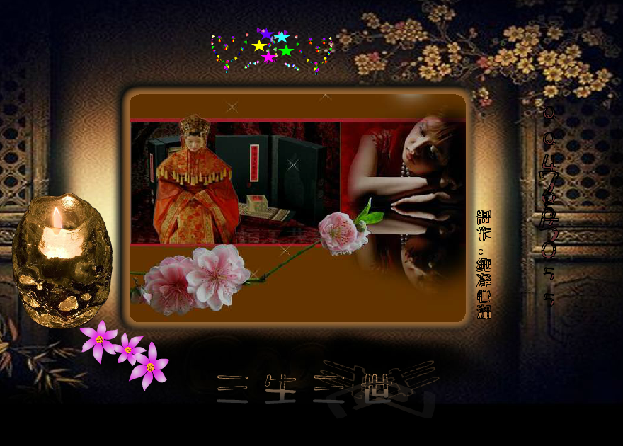 三生三世（纯净心湖） 截图 4/8