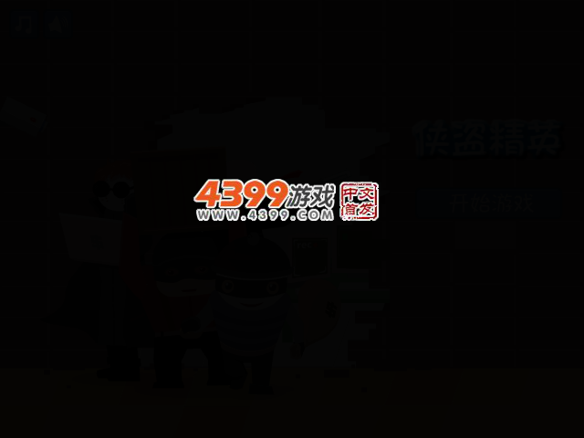 侠盗精英无敌版 截图 2/5