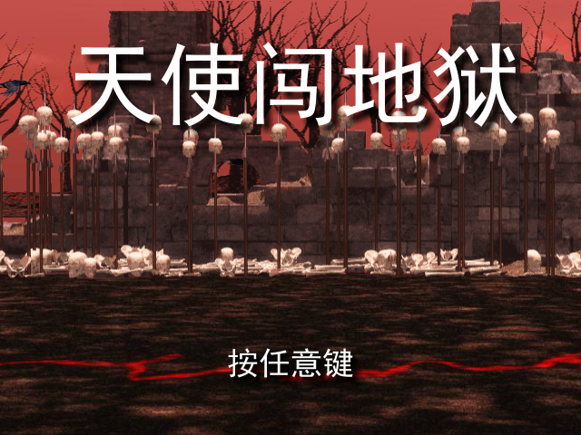 天使闯地狱 截图 6/8