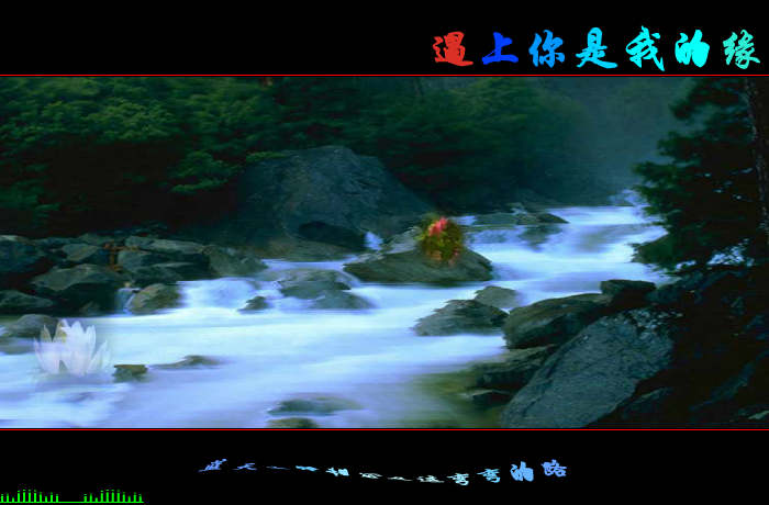 遇上你是我的缘（暖阳） 截图 4/8