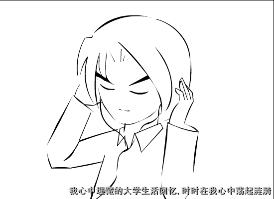 大学生活回忆录（王海滨） 截图 3/8