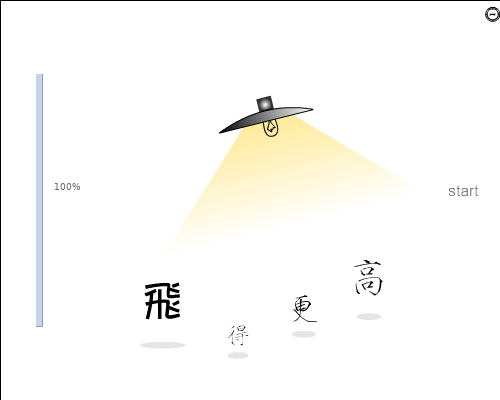 飞得更高（清一色） 截图 7/8