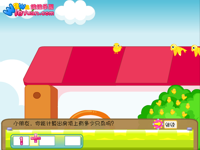 认识加减 截图 4/8