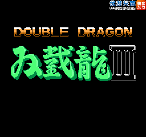 FC双截龙3 截图 4/8