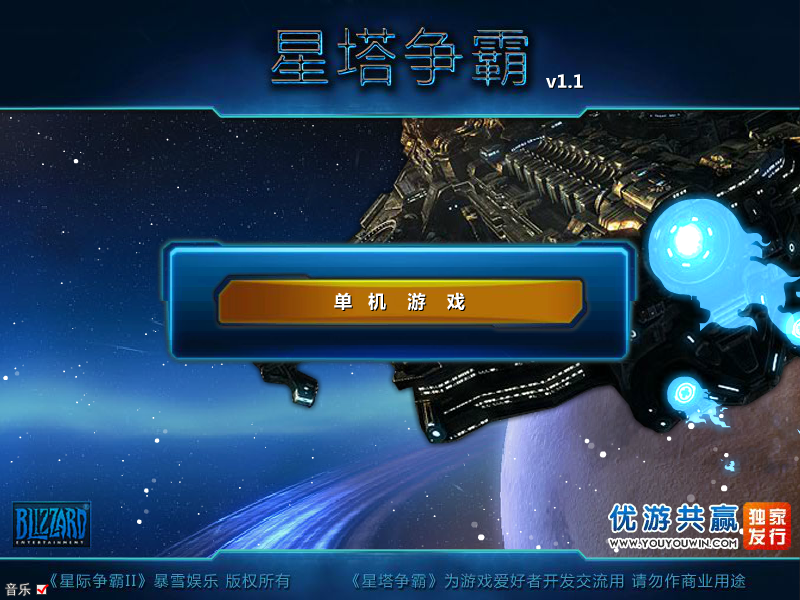 星塔争霸 截图 7/8
