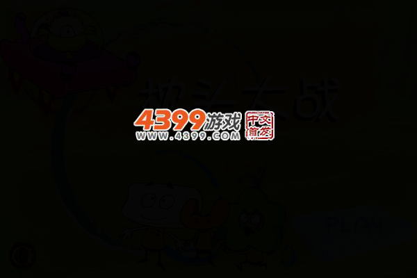 枕头大战 截图 3/7