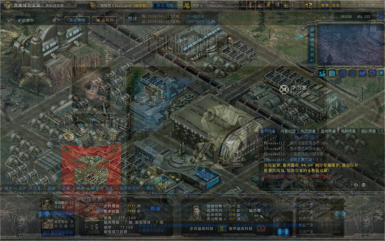 指挥官游戏界面（王庆超） 截图 3/8