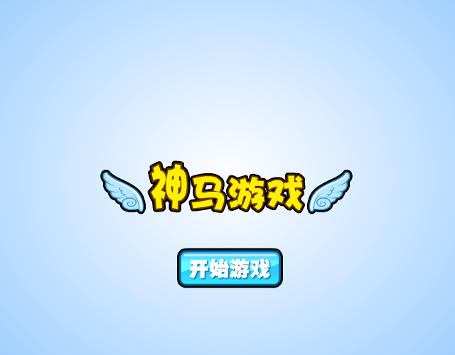 熊出没酷跑外传 截图 3/8