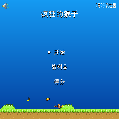 暴躁的猴子中文版 截图 7/8