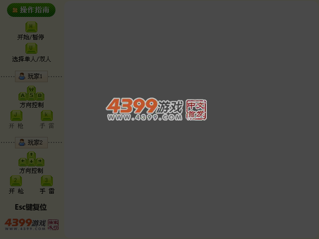 古巴战士终极无敌版 截图 5/8