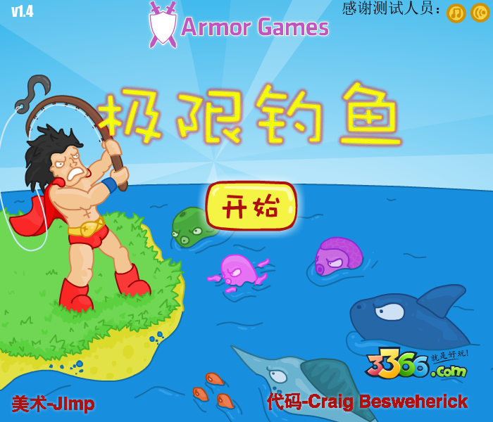 极限钓鱼中文版 截图 5/8