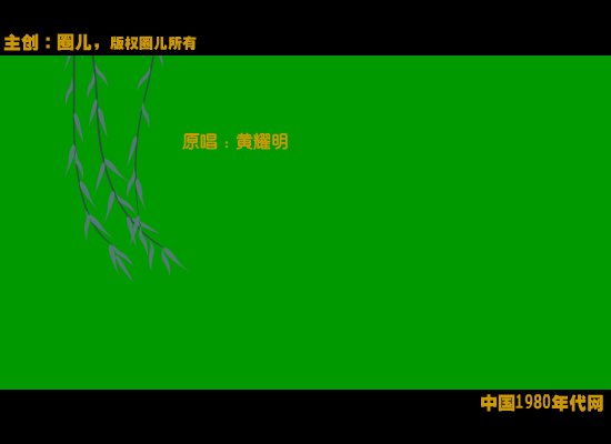 动听四季歌 截图 1