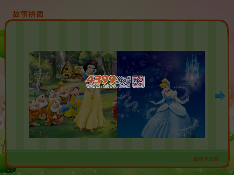 故事拼图 截图 4/5
