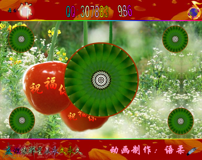 三百六十五个祝福（语柔） 截图 3/8