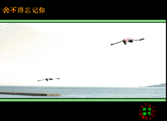 舍不得忘记你（好巧） 截图 2/8