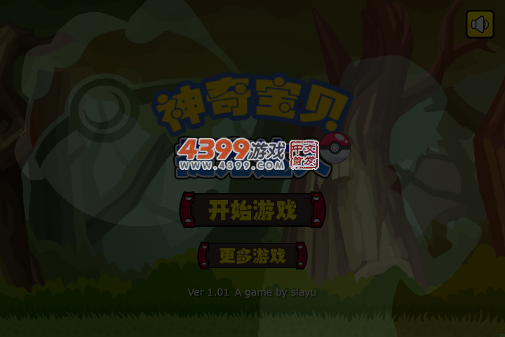神奇宝贝捉宠达人 截图 3/4