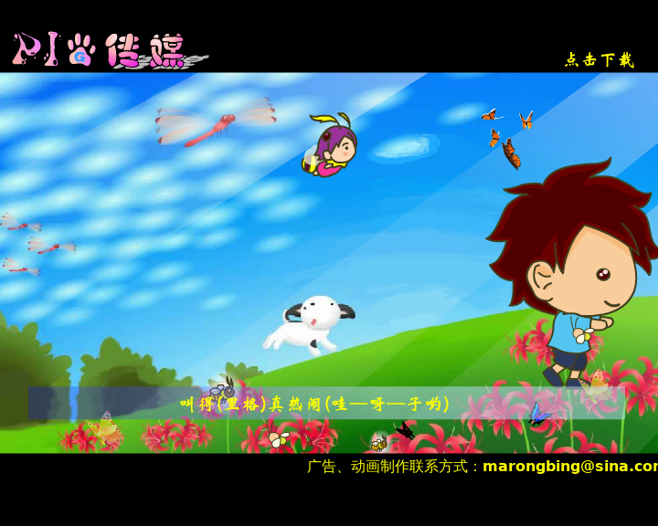 音乐MV：《恭僖禧-斑鸠调》（PIG传媒） 截图 8/8