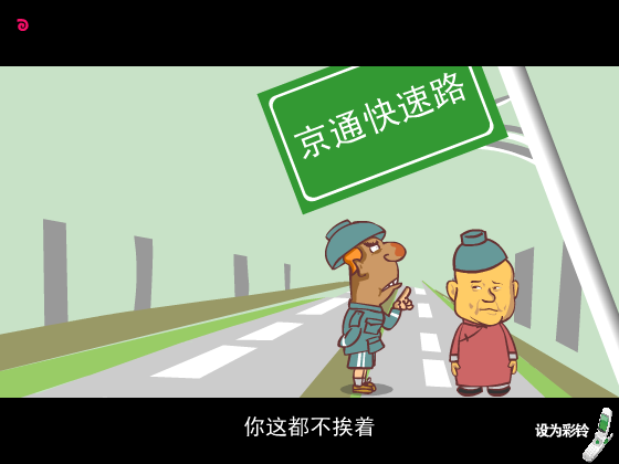 西征梦 之 训练（网络秀） 截图 4/8