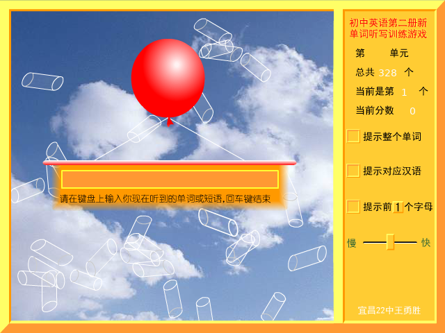 初中英语单词练习 截图 3/8