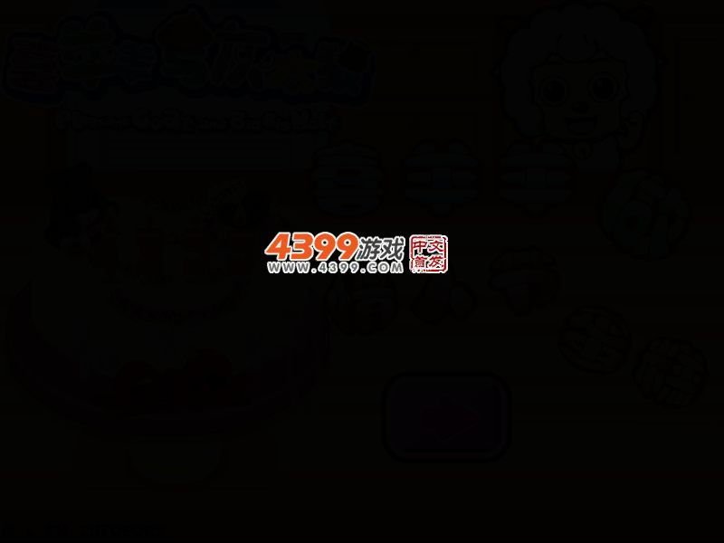 喜羊羊做情人节蛋糕 截图 2/5
