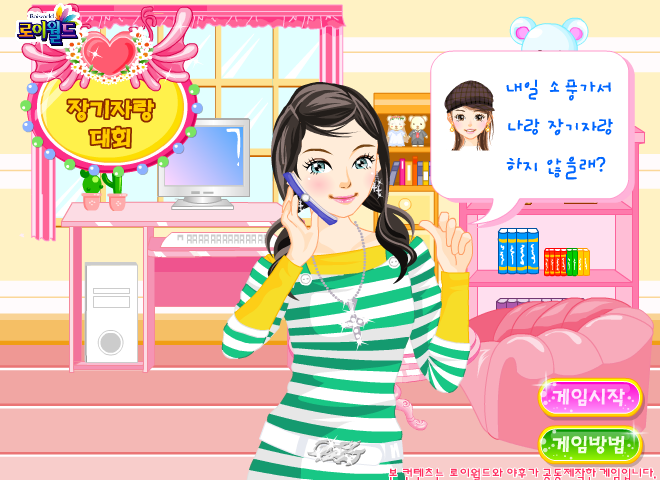 邻家小妹 截图 3/4