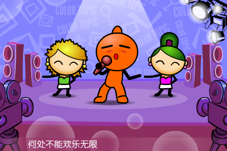 我相信MTV（色彩主题） 截图 1/3