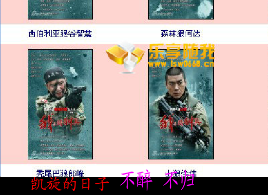 《我是特种兵》主题曲（赵艳宇） 截图 2/8