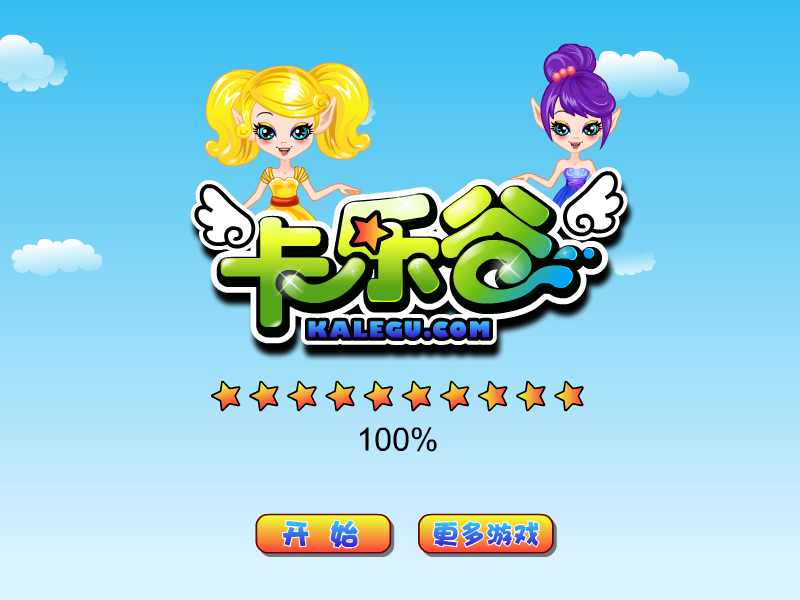 海洋婚礼 截图 6/8
