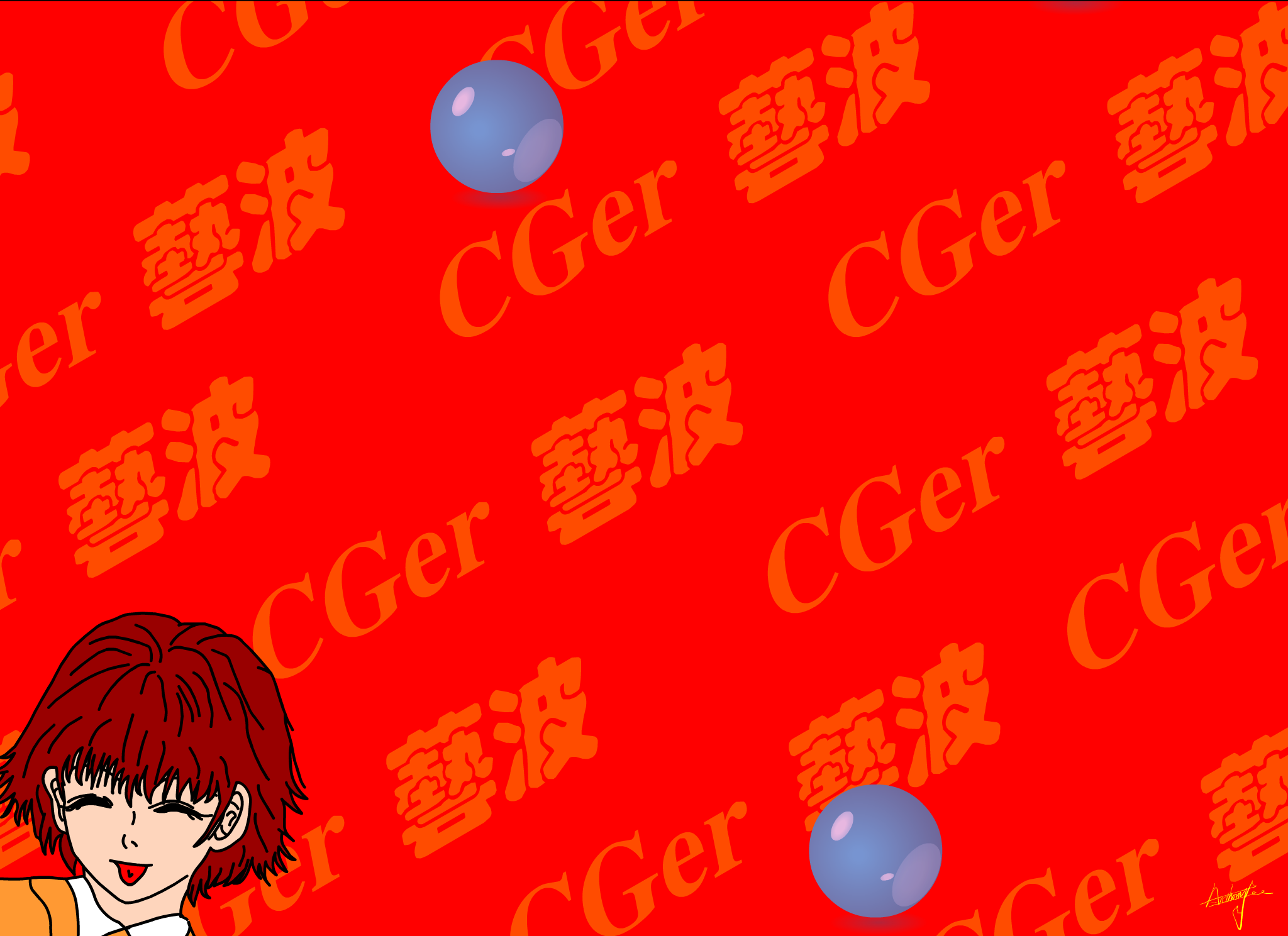 CGER新年（安.东） 截图 8/8