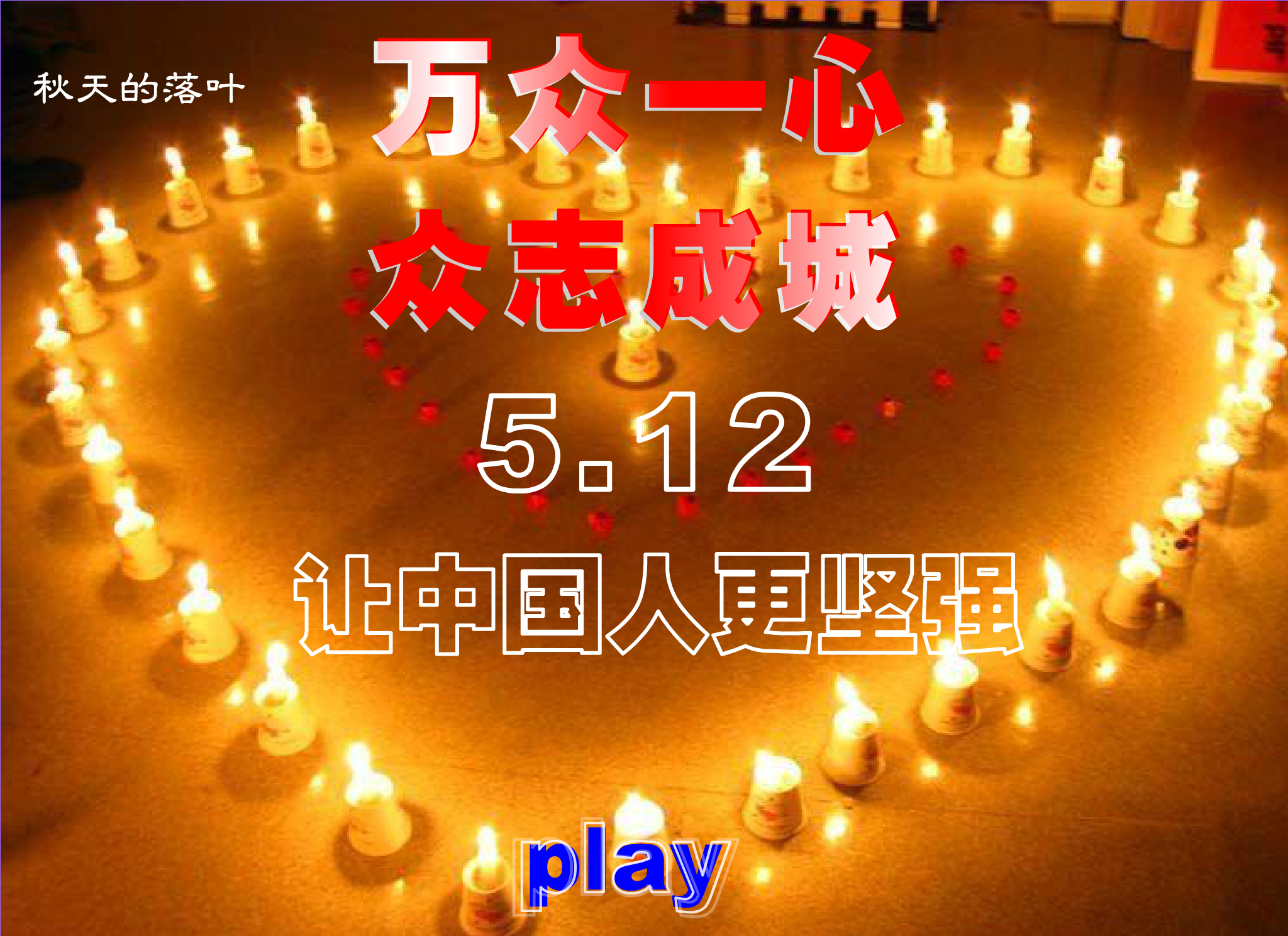 恰似你的温柔（水鸟工作室） 截图 7/8
