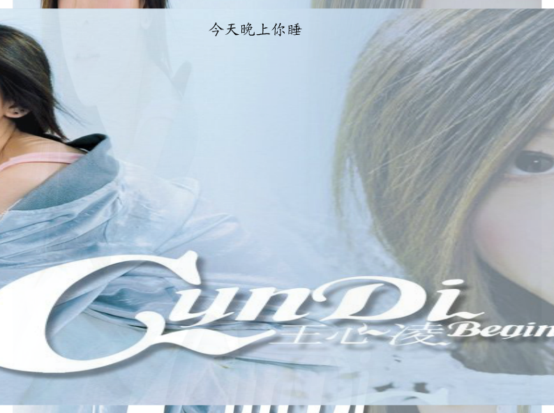 第一次爱的人（张铎） 截图 7/8