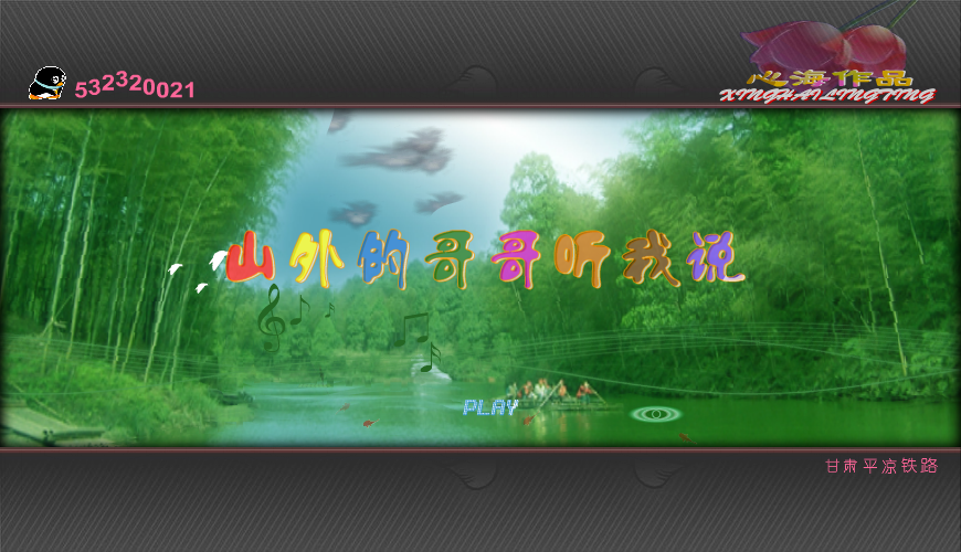 山外的哥哥听我说（杨利峰） 截图 2/3