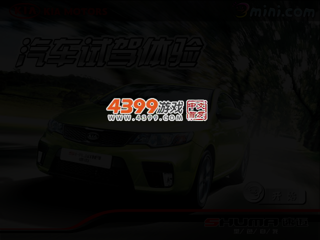 汽车试驾体验 截图 3/5