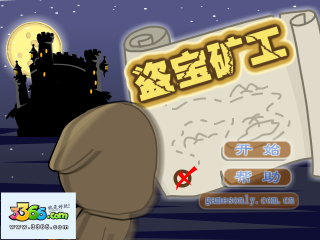 盗宝矿工 截图 7/8