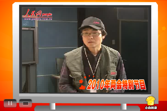 小白闪报——网络问政（liang_bo） 截图 5/8