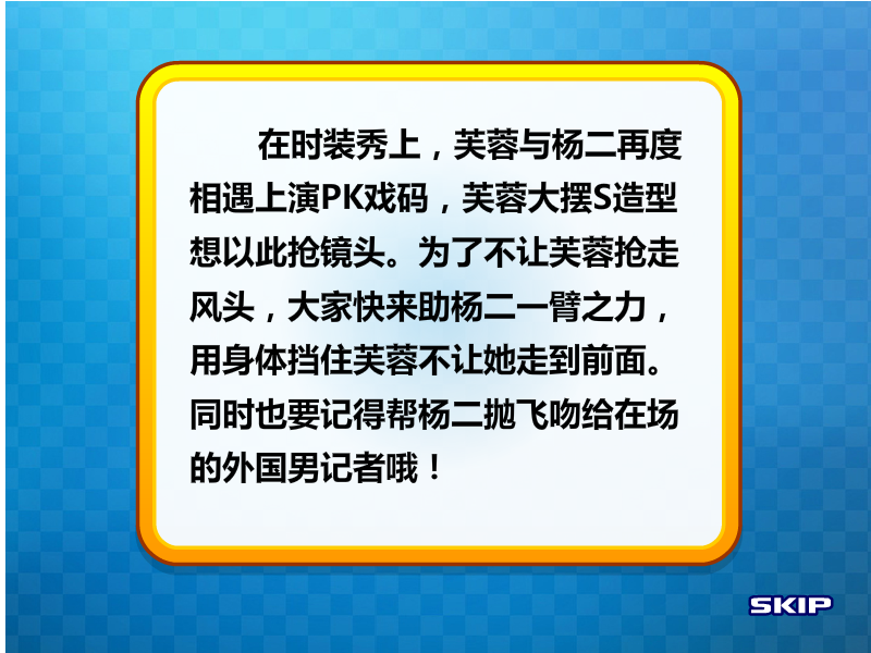 杨二T台斗芙蓉 截图 1/7