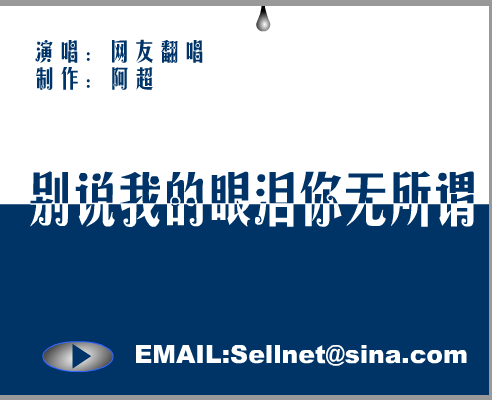 别说你的眼泪我无所谓 截图 3/8