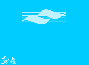爱不爱我（冷罡华） 截图 1/8