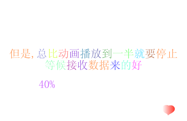 爱的迷惑（badant） 截图 8/8