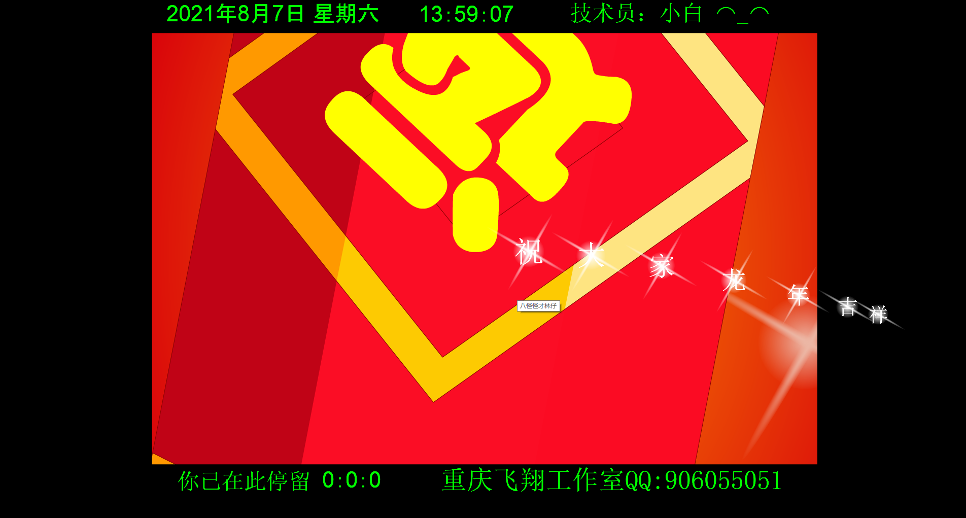 好运来 截图 1