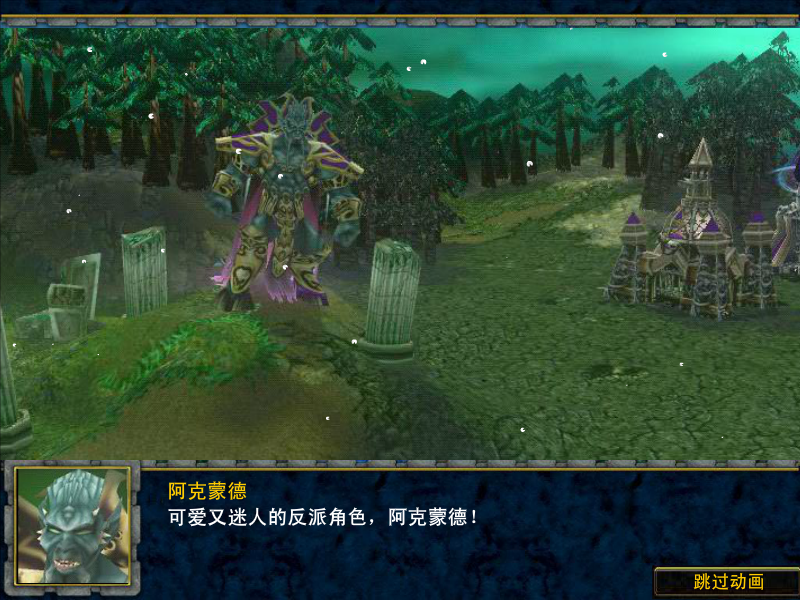 魔兽战争4.2兽族防线 截图 3/8