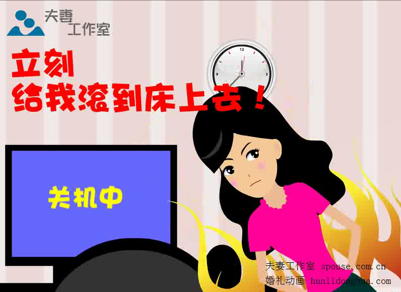 婚礼动画视频（夫妻工作室） 截图 1/8