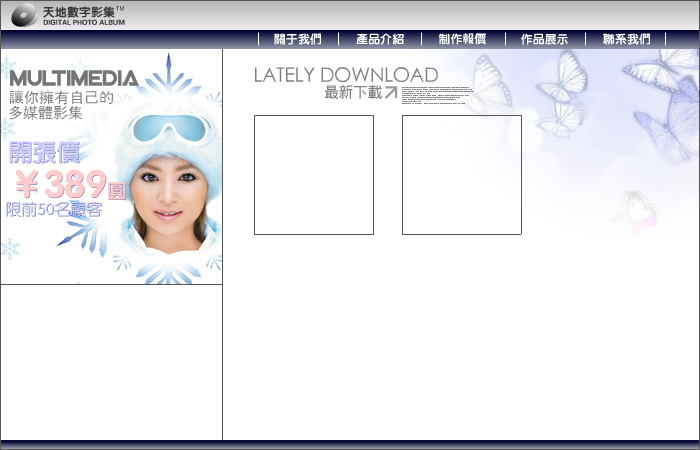 天地数字影集（天地刃TOV） 截图 5/7