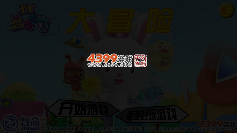 魔法可可大冒险 截图 3/5