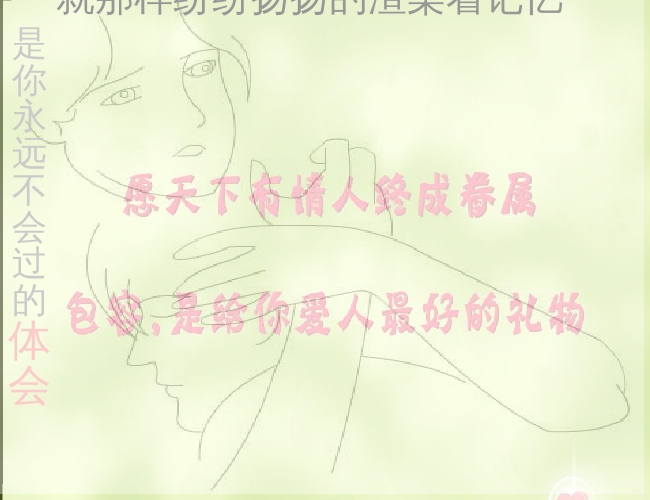 痴心绝对（ming7799） 截图 6/8