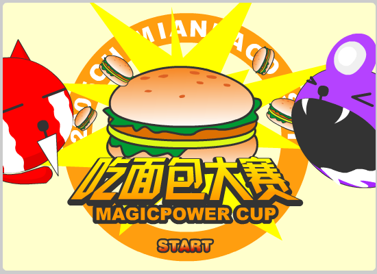 吃面包大赛 截图 5/8