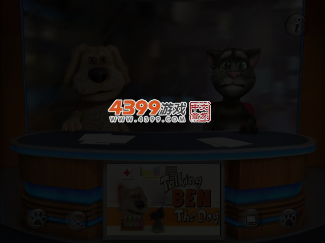 会说话的汤姆猫3 截图 3/8
