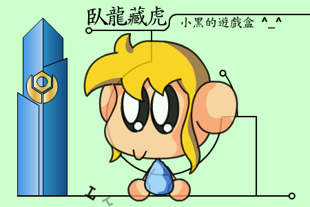 卧龙藏虎（未知） 截图 7/8