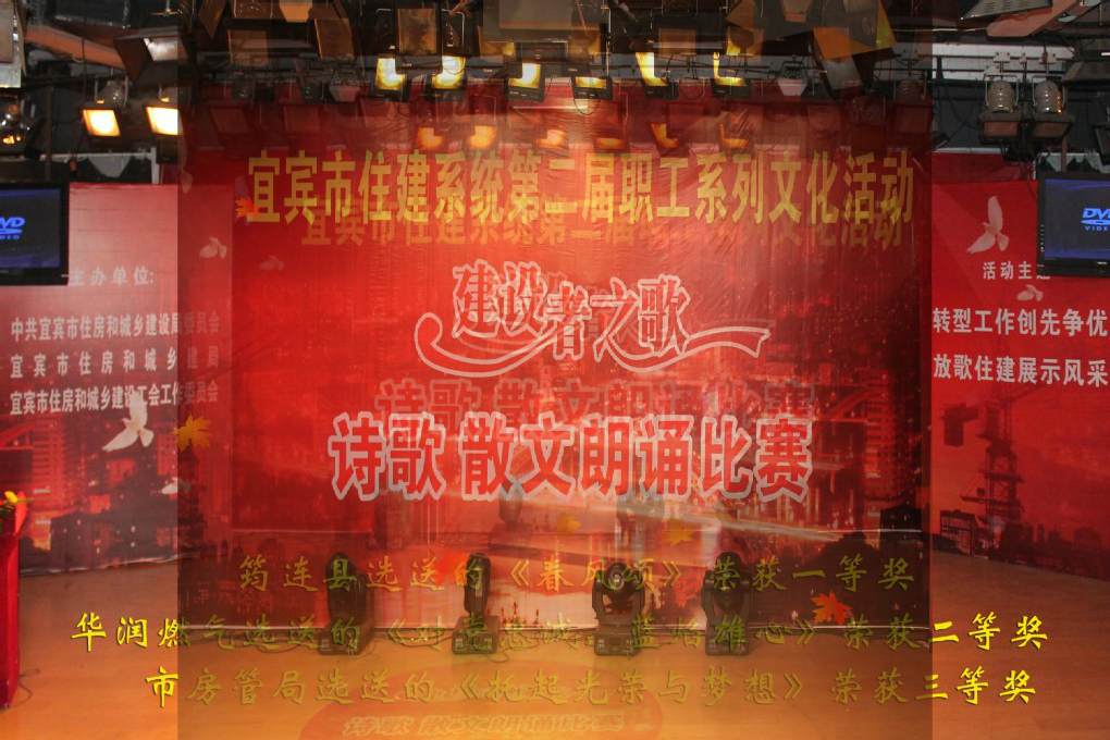 宜宾建设者之歌（xue2683） 截图 7/8
