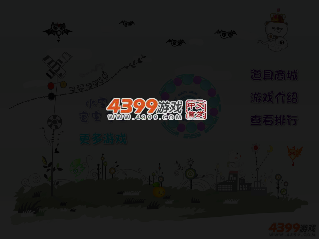 小雪熊密室夺宝 截图 3/6